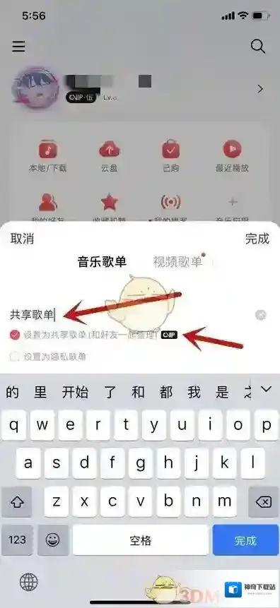 网易云音乐歌单