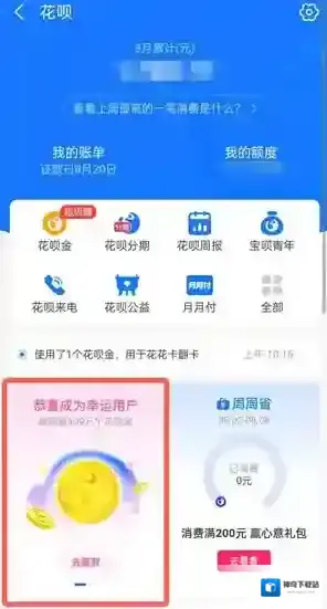 支付宝碎片