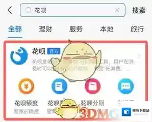 支付宝活动