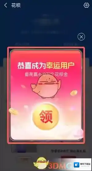 支付宝入口