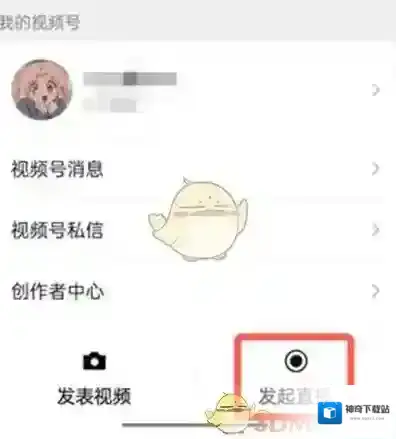 微信选择