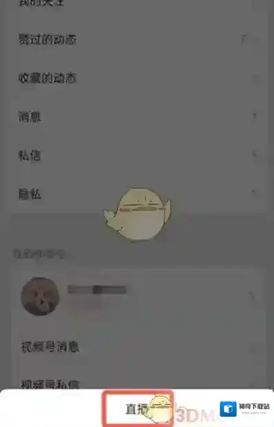 微信个人中心