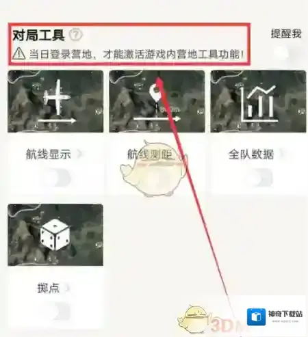 和平营地点击