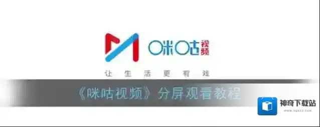 咪咕视频页面