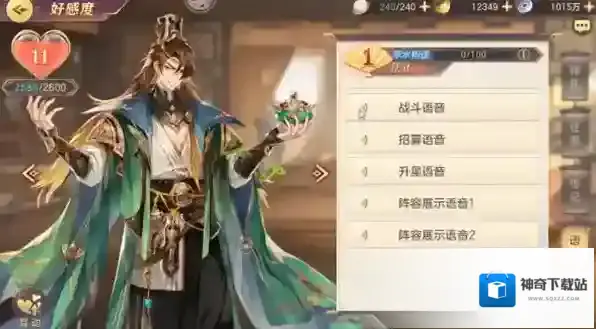 三国志幻想大陆金色