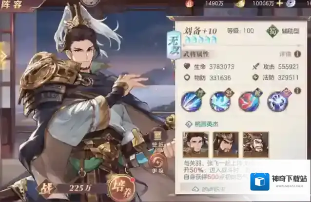 三国志幻想大陆刘备怎么样