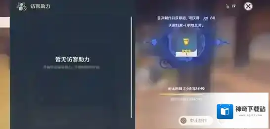 原神家具