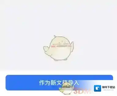 goodnotes文件