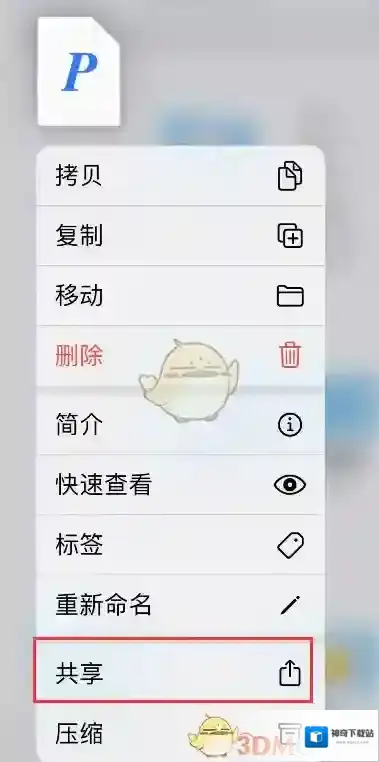 goodnotes点击