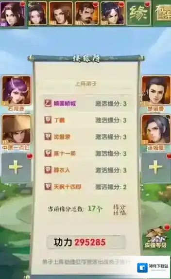 大掌门2大掌门