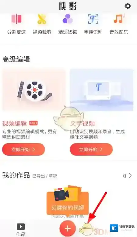 快影 快影
