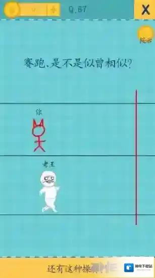 还有这种操作2第67关攻略 第67关怎么过