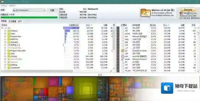WizTree Portable文件夹