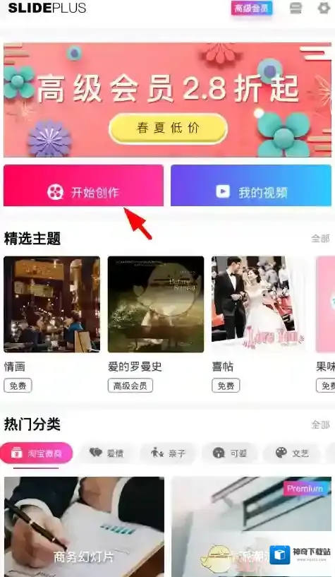 小影记用户