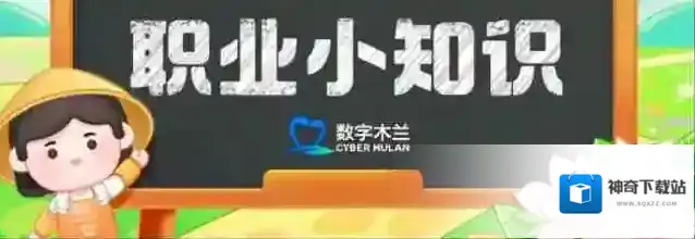 蚂蚁新村今日答案最新2025.7.14