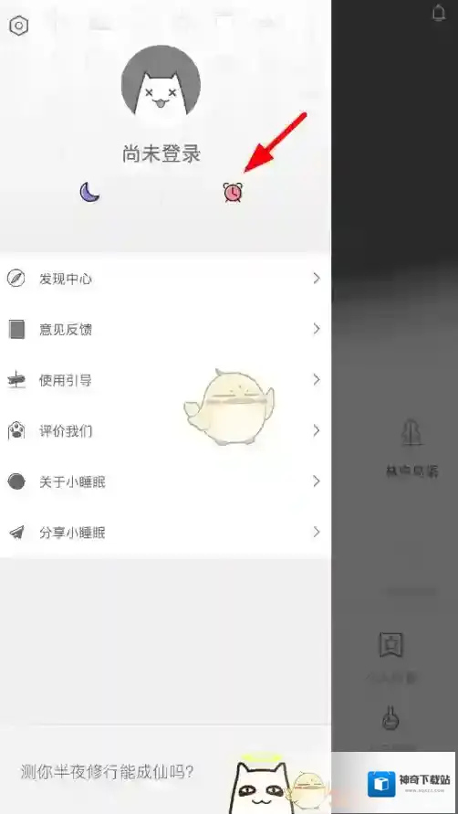 小睡眠列表