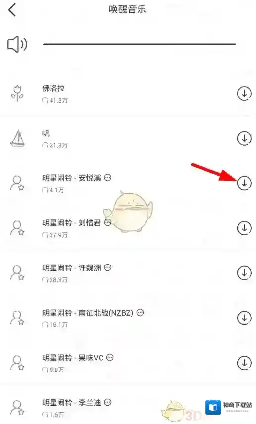 小睡眠中心