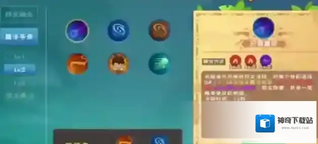 创造与魔法融合