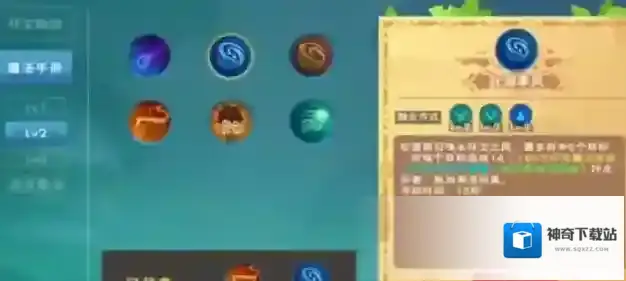 创造与魔法属性