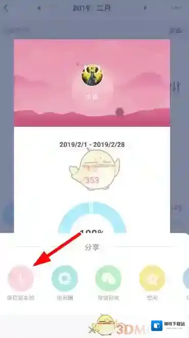 可萌记账数据