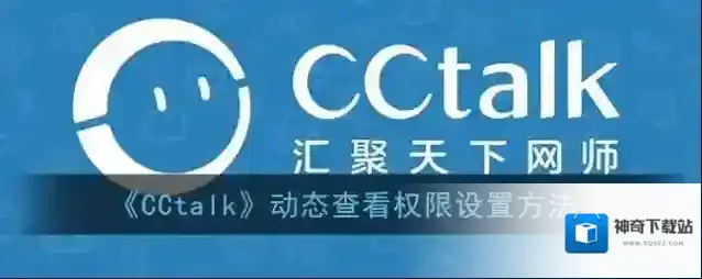 CCtalk动态