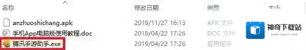 安卓市场软件