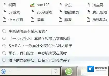 百度一下搜索
