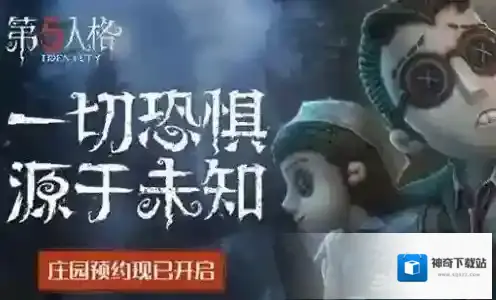 第五人格人类排行榜攻略 逃亡者最强角色推荐