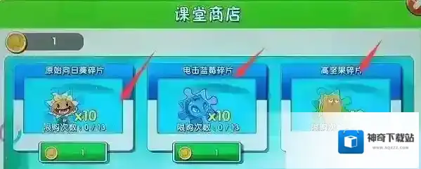 植物大战僵尸2潘妮