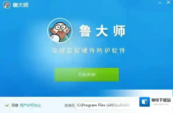 鲁大师硬件