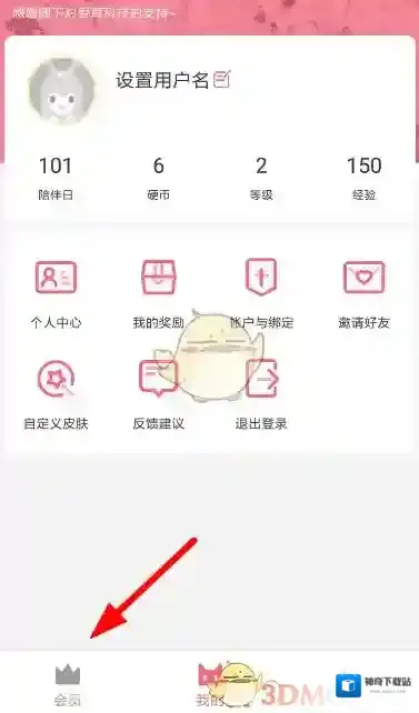 兽耳桌面就得