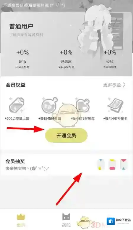 兽耳桌面选择自己