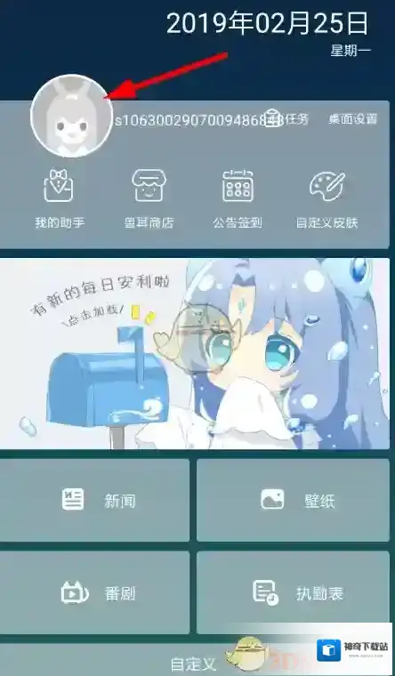 兽耳桌面抽奖