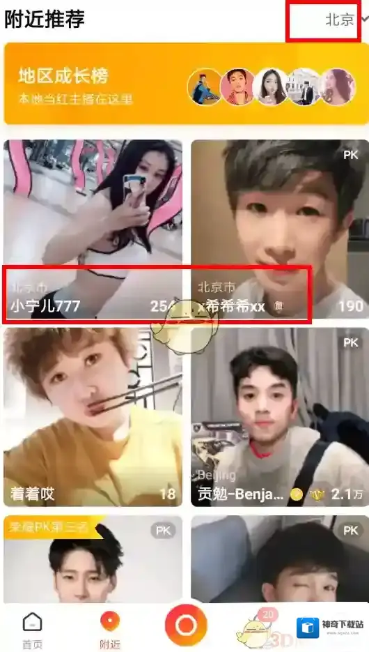 一直播就会