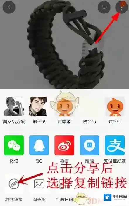 快手添加