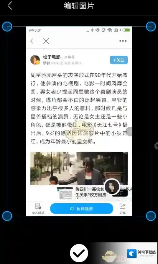讯飞有声文档