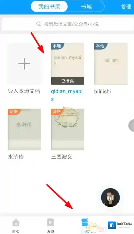 讯飞有声文字
