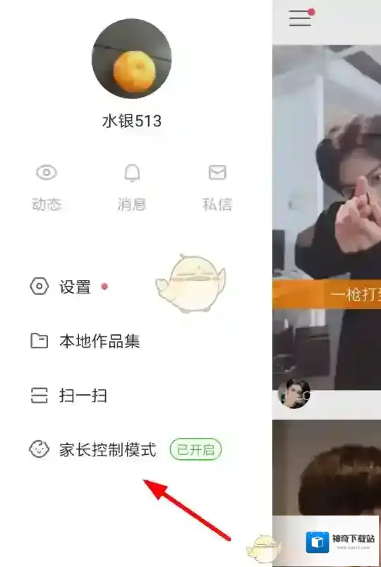 快手关闭