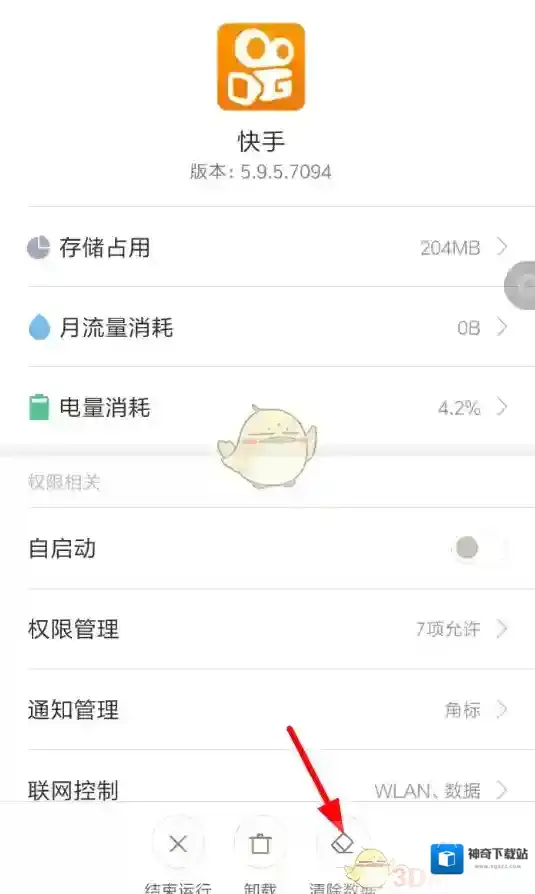 快手图片