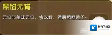 迷你世界元宵怎么做