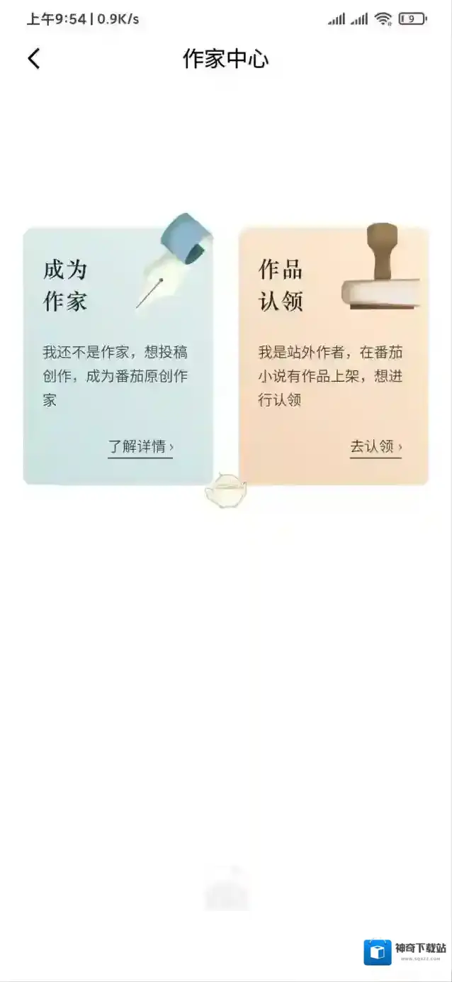 番茄小说常用功能