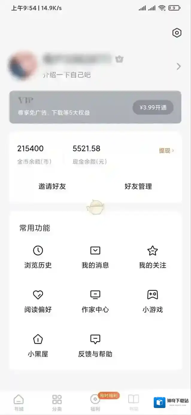番茄小说作者