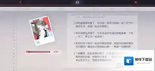 永远的7日之都满了