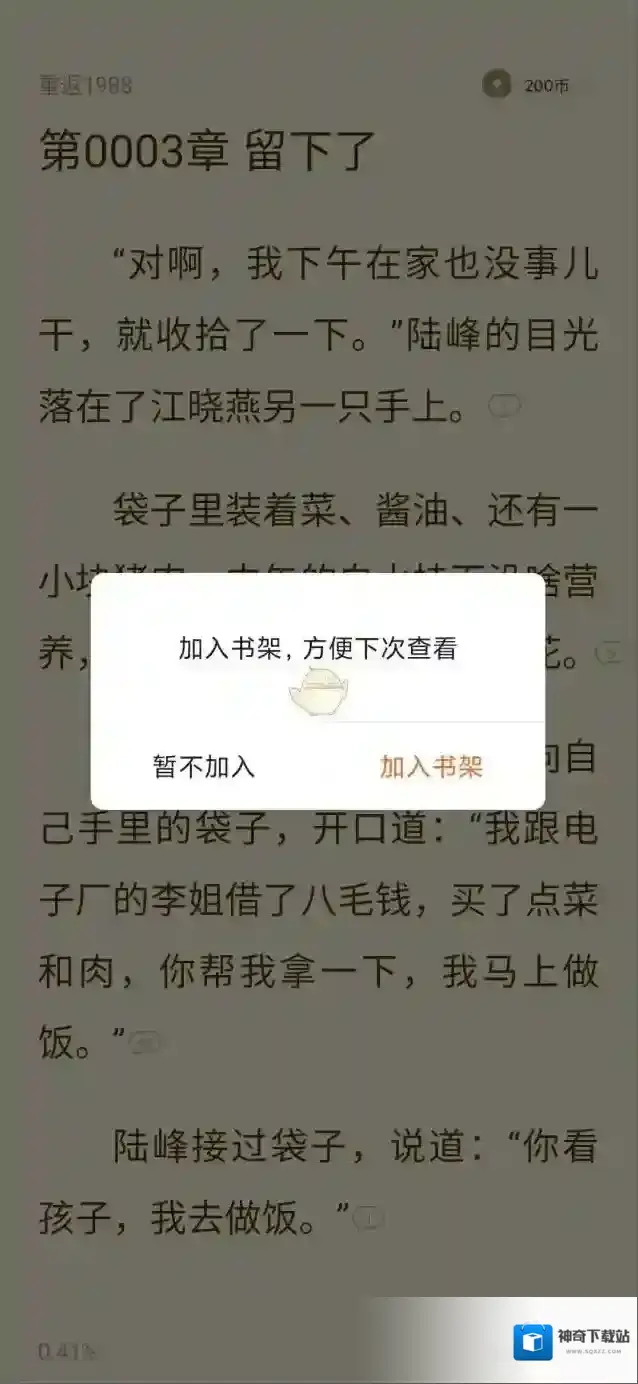 番茄小说新用户