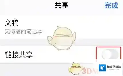 goodnotes点击