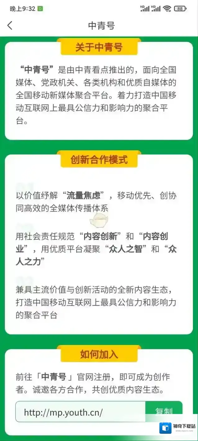 中青看点点击