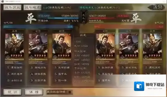 三国志战略版减伤