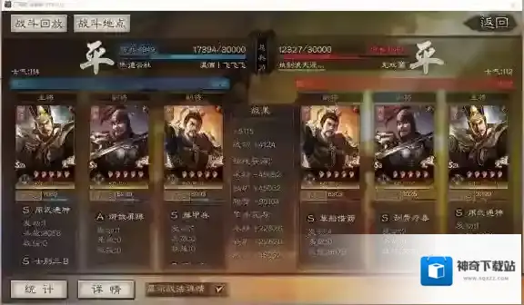 三国志战略版司马