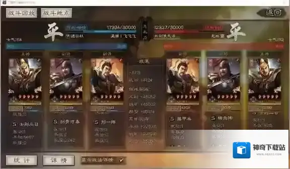 三国志战略版兵刃