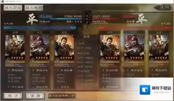 三国志战略版藤甲兵